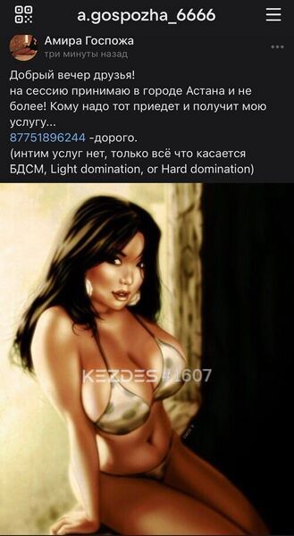 Gospozha Amira Astana фото — 3