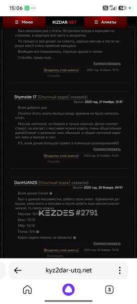 German Massage with Contact 25000 Atyrau фото — 10