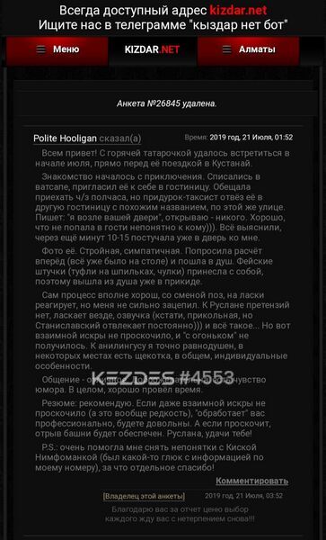 Mistress Dominatrix Whats private tg Shymkent фото — 125