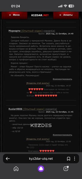 M A L I K A Whatsapp Almaty фото — 24